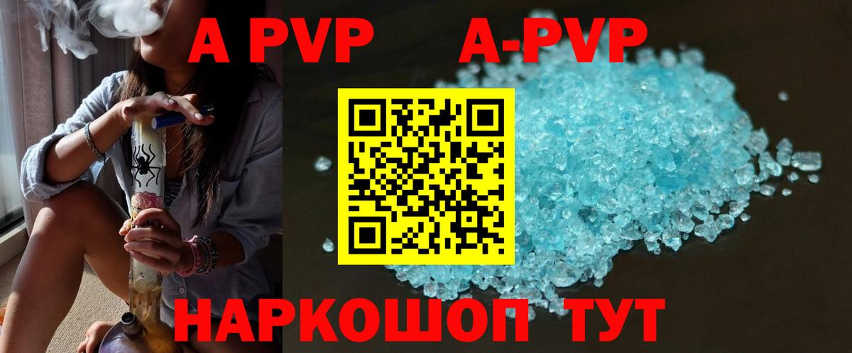 Alpha PVP Соль Рославль