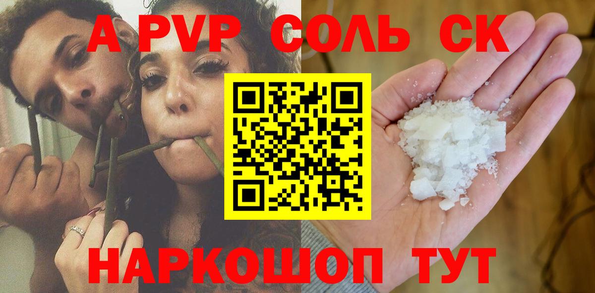 Альфа ПВП Crystall  Вход с VPN  Рославль  APVP кристаллы  Alpha PVP Crystall 