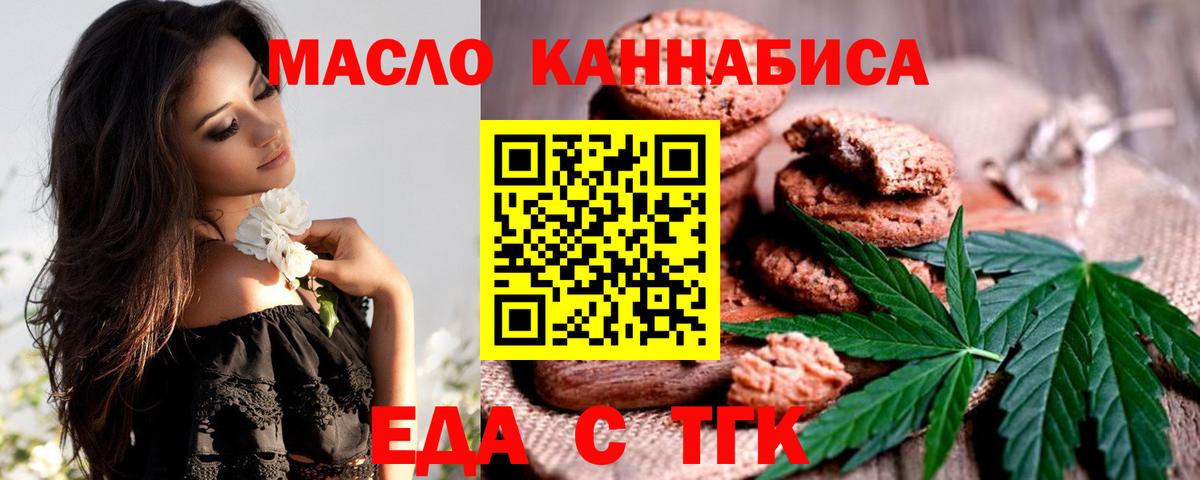 Рославль  Еда ТГК марихуана  Вход с VPN 