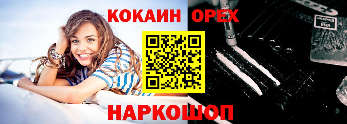 КОКАИН Fish Scale Рославль