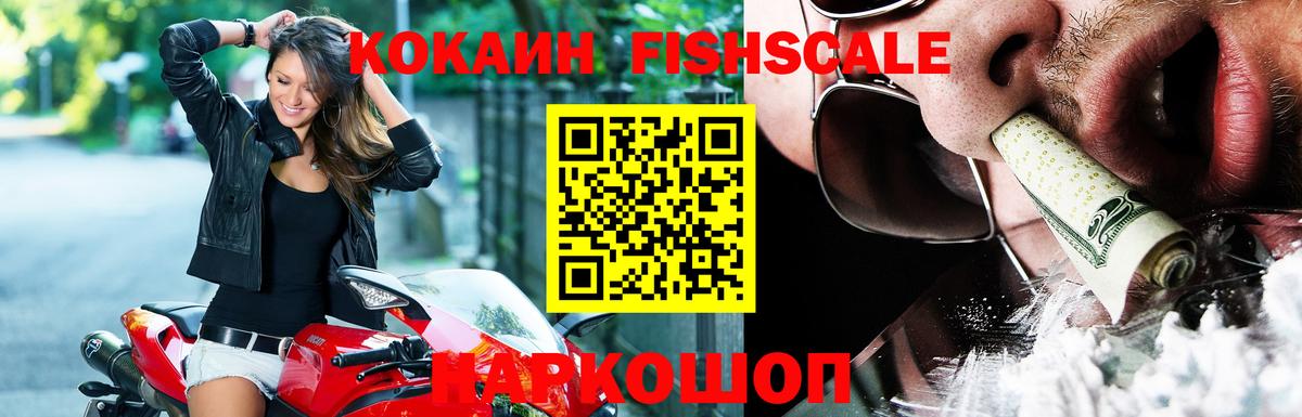 КОКАИН  Вход с VPN  COCAIN VHQ  Рославль  Cocaine Перу 
