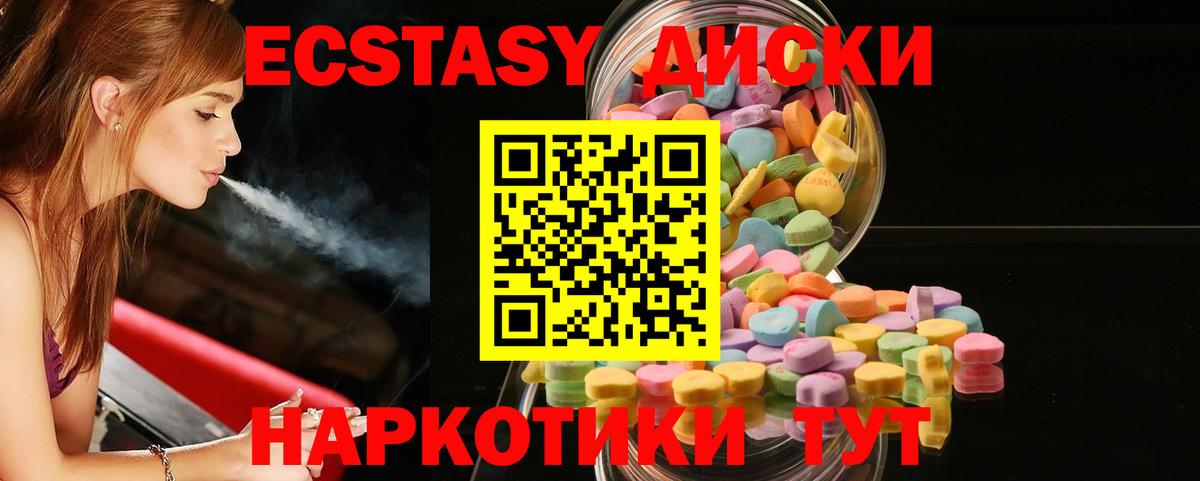 Экстази 250 мг  Ecstasy DUBAI  Рославль  Вход с VPN 