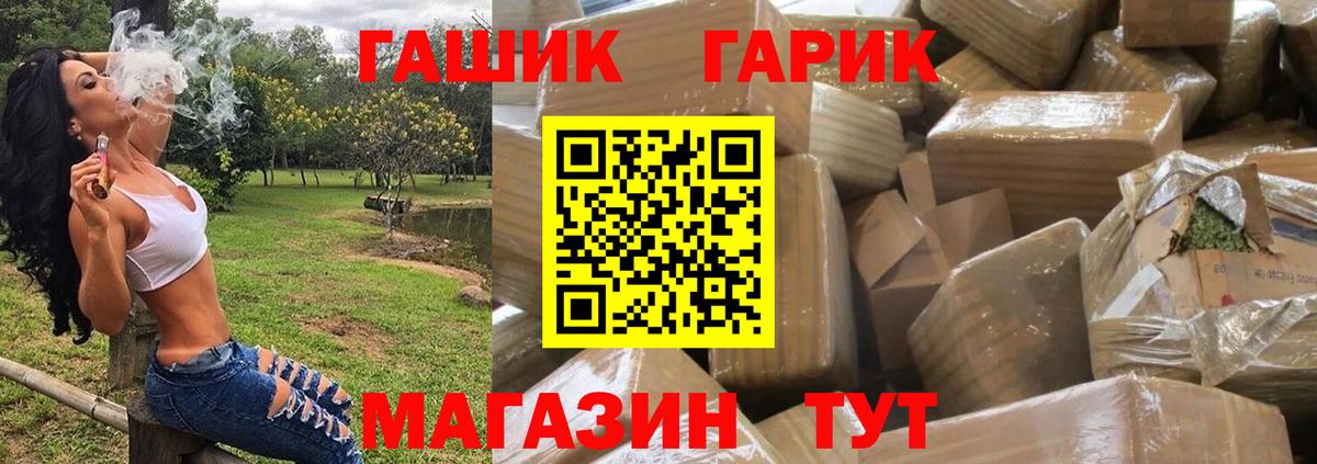 ГАШ  ГАШ Cannabis  Рославль  Вход с VPN  Гашиш гарик 