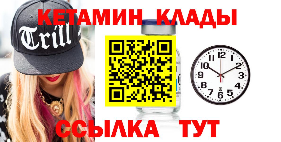 КЕТАМИН ketamine Рославль