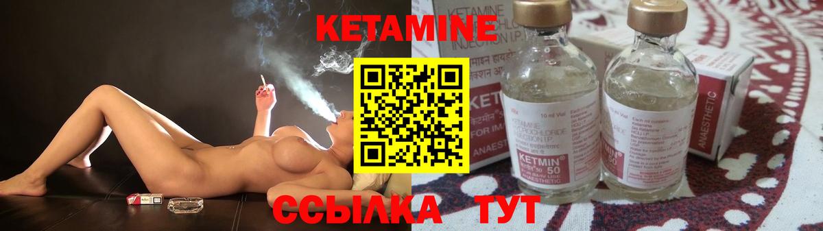 Рославль  Кетамин VHQ  Вход с VPN 