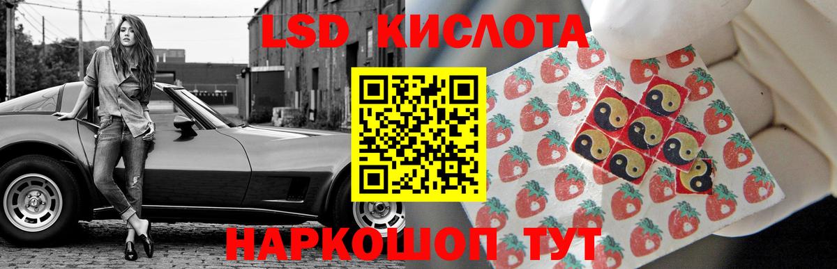 ЛСД экстази ecstasy  LSD-25 экстази  Рославль  Лсд 25 экстази кислота  Вход с VPN 