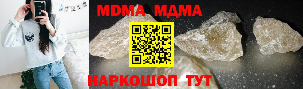 MDMA  MDMA Molly  Вход с VPN  МДМА crystal  Рославль 