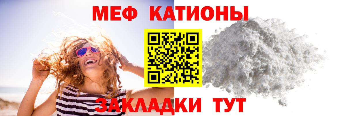 Меф Рославль
