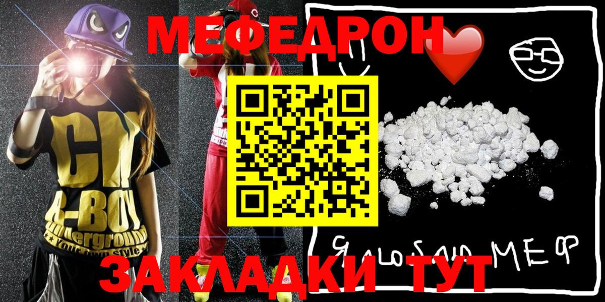 МЯУ-МЯУ мяу мяу  Вход с VPN  ссылка на мегу как войти  Рославль  МЯУ-МЯУ мяу мяу  Мефедрон 