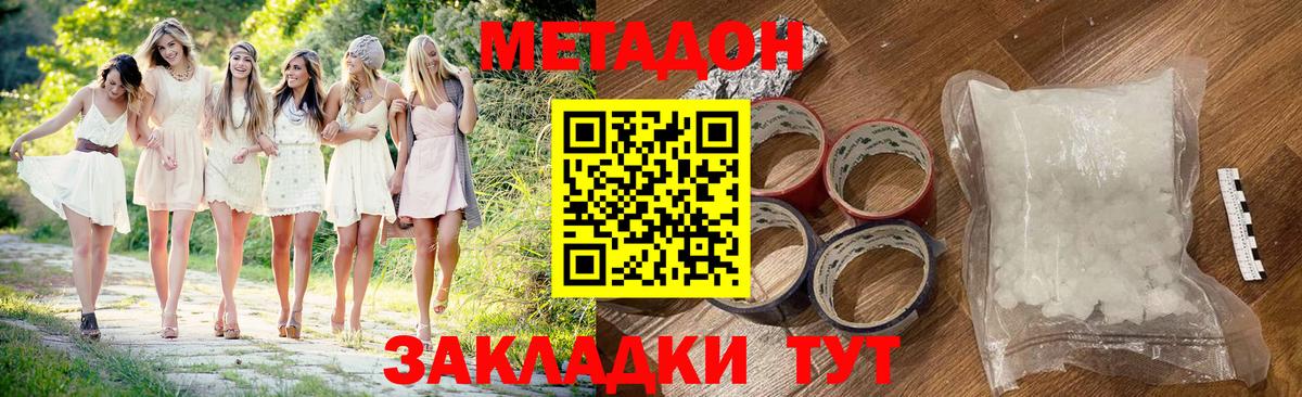 shop наркотические препараты  МЕТАДОН VHQ  Метадон кристалл  Вход с VPN  Рославль 