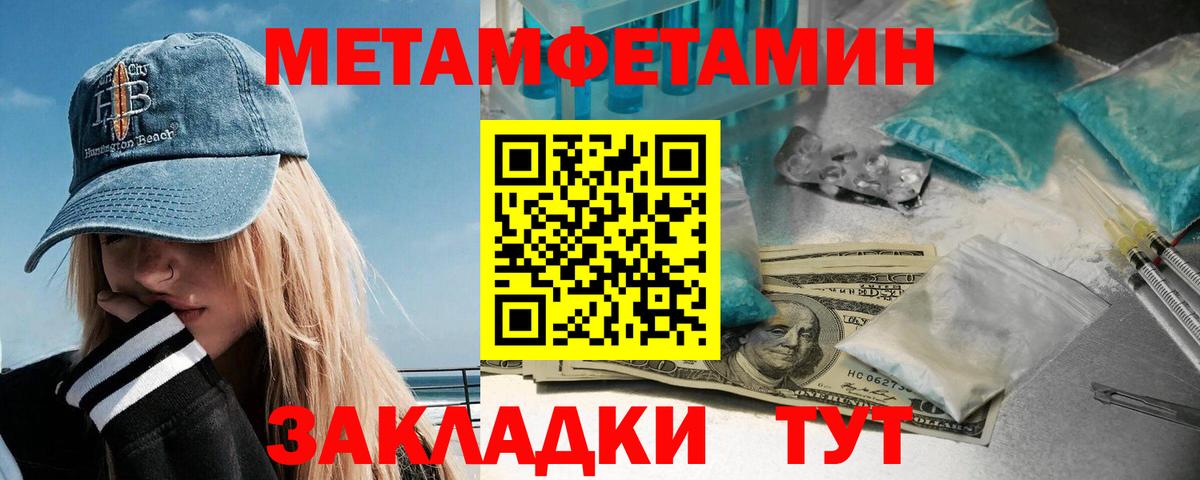 Метамфетамин Methamphetamine Рославль