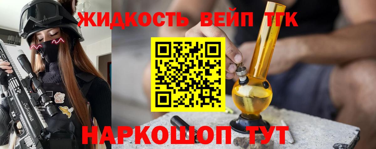 Дистиллят ТГК гашишное масло  Вход с VPN  Рославль 