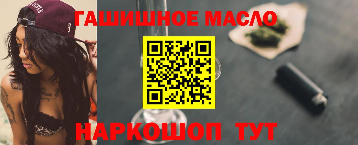 Дистиллят ТГК вейп с тгк Рославль