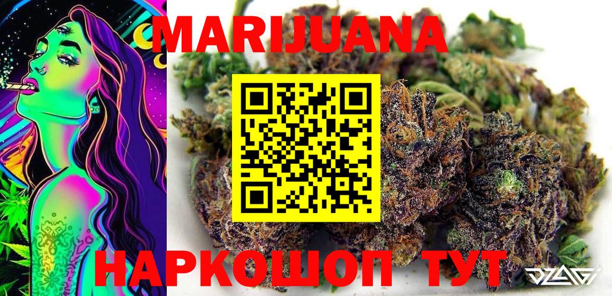МАРИХУАНА семена  Марихуана сатива  Вход с VPN  Рославль  МАРИХУАНА THC 21% 